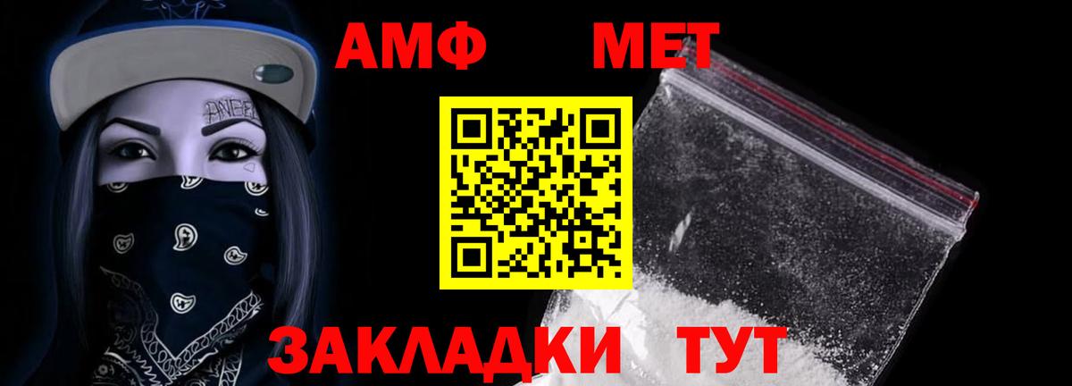 АМФЕТАМИН Розовый  Вход с VPN  Норильск 
