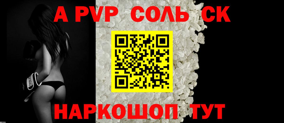 A-PVP СК КРИС Норильск