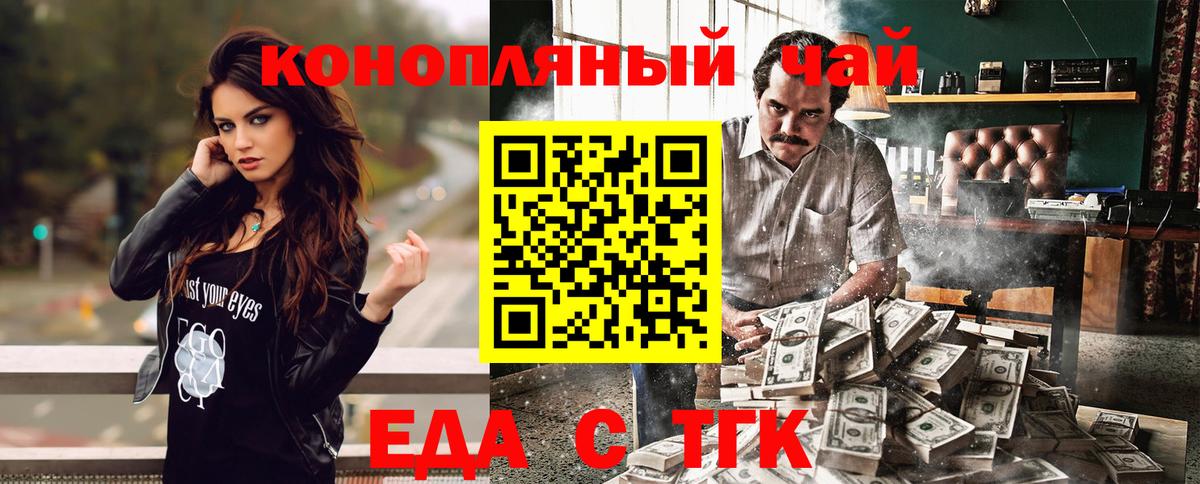 Canna-Cookies марихуана Норильск