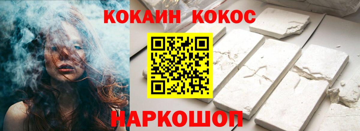 Cocaine Перу  Кокаин  Норильск  Кокаин 99%  Вход с VPN 