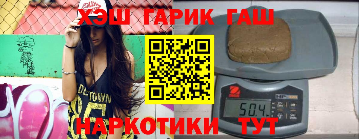 ГАШИШ убойный  Вход с VPN  ГАШ Ice-O-Lator  Норильск 