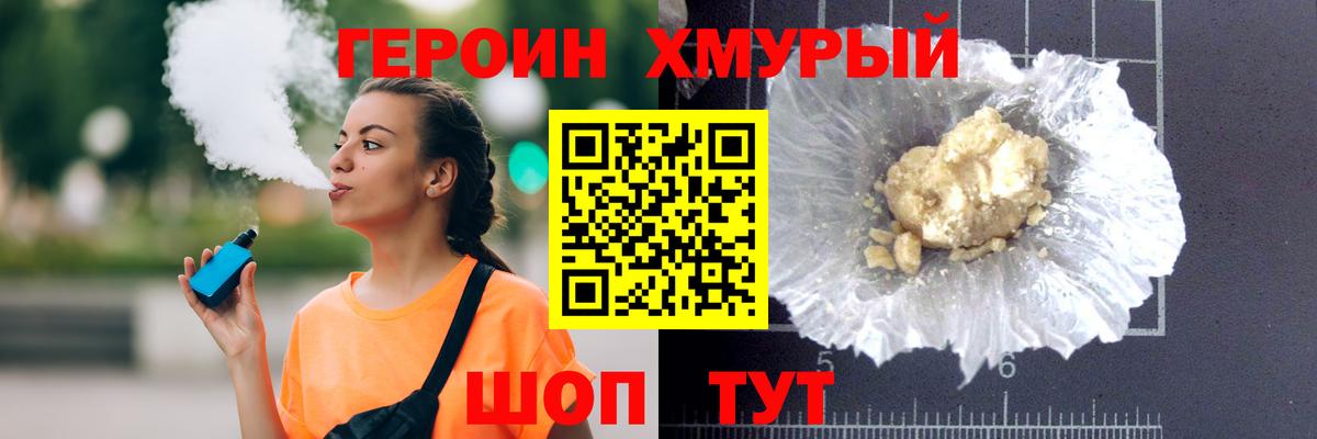 Норильск  Героин гречка  Вход с VPN 