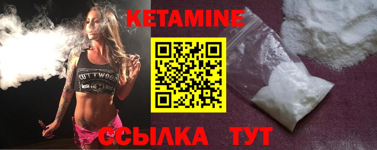 Кетамин ketamine  Кетамин VHQ  Вход с VPN  Норильск 