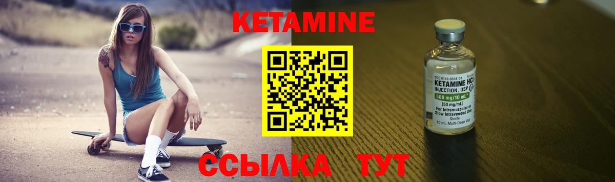 КЕТАМИН ketamine Норильск