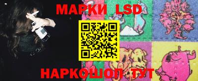 марки lsd Михайловск