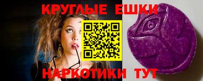 экстази Мирный