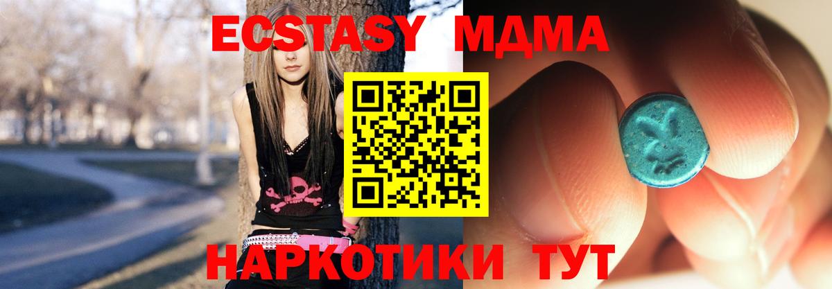 МДМА кристаллы  Вход с VPN  MDMA  Норильск 