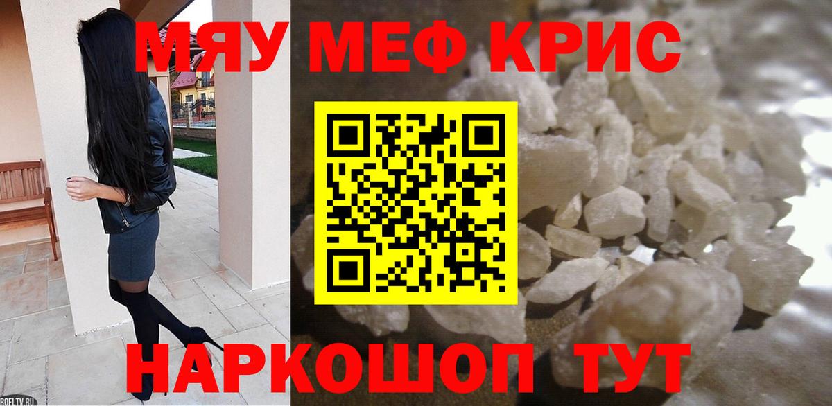 МЕФ  Меф  Вход с VPN  цены наркотик  Мефедрон mephedrone  Мефедрон мяу мяу  Норильск 