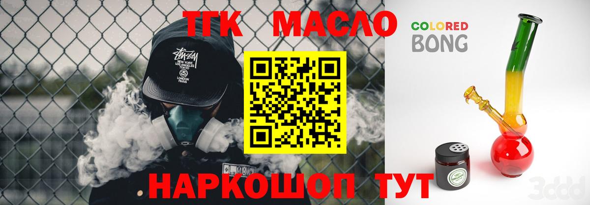 Дистиллят ТГК жижа Норильск