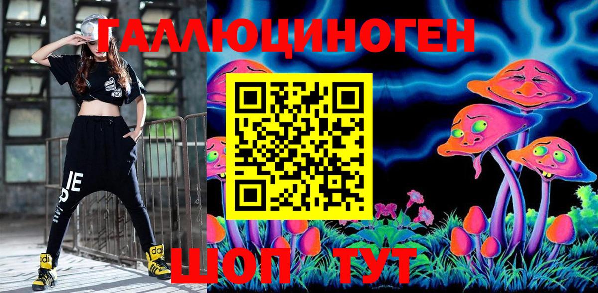 Псилоцибиновые грибы MAGIC MUSHROOMS  Вход с VPN  Норильск 