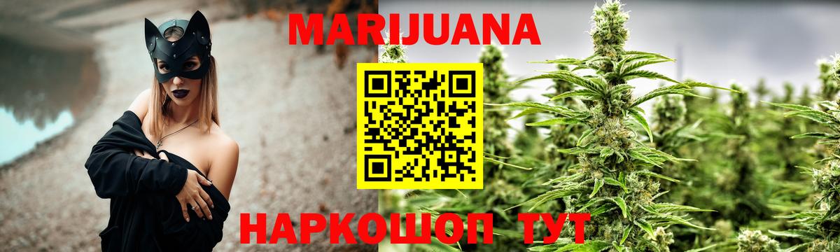 Канабис индика  Вход с VPN  Бошки Шишки LSD WEED  Марихуана сатива  Норильск 